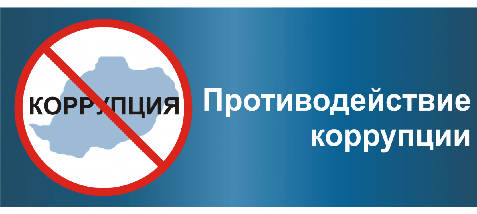 В Дагнаследии проведена разъяснительная беседа на тему «Противодействие коррупции и новеллы антикоррупционного законодательства»